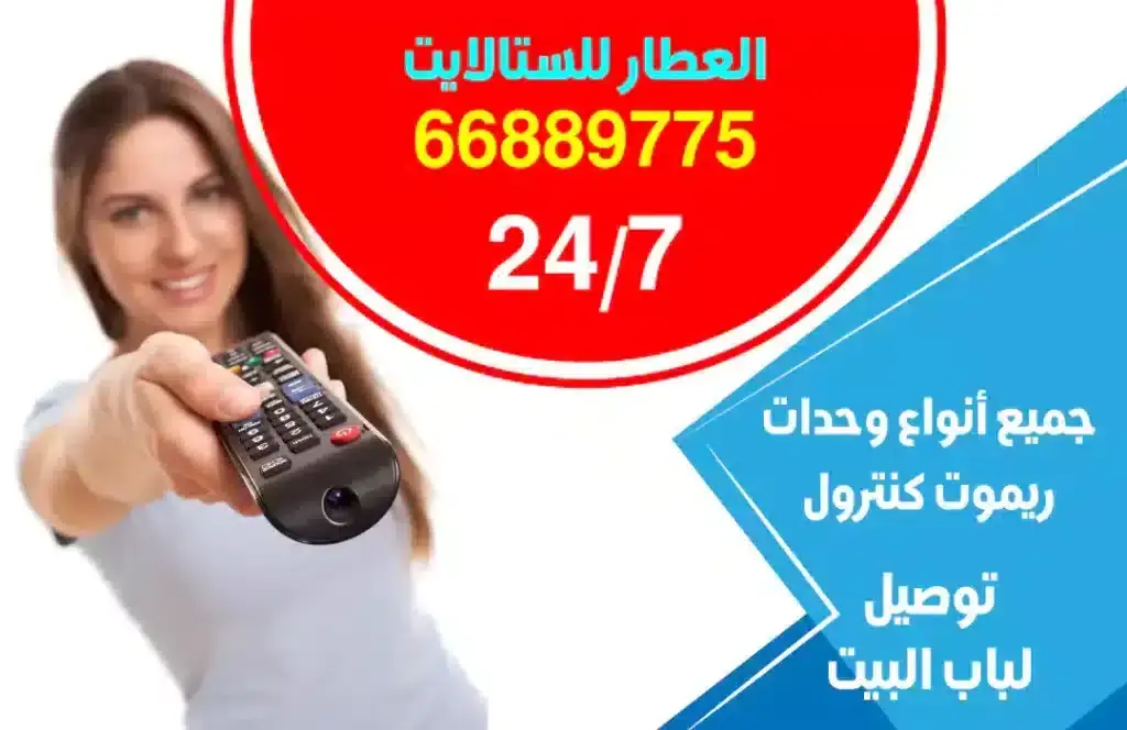 ريموتات حولي