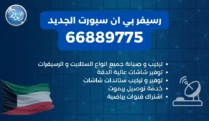 رسيفر بي ان سبورت الجديد