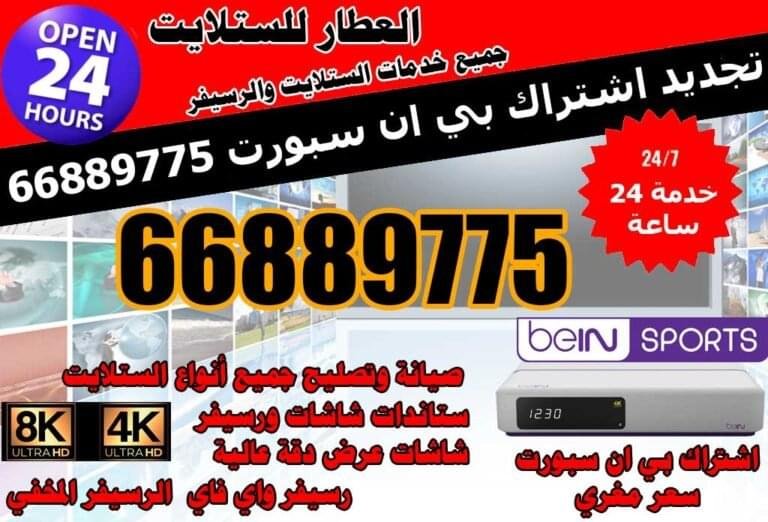 تجديد اشتراك بي ان سبورت اونلاين
