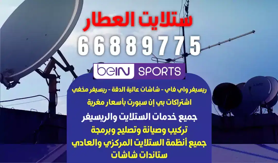 فني ستلايت مركزي