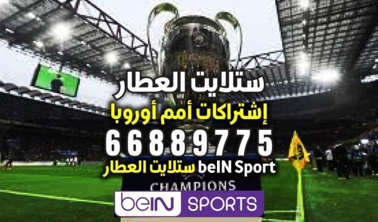 اشتراك أمم أوروبا