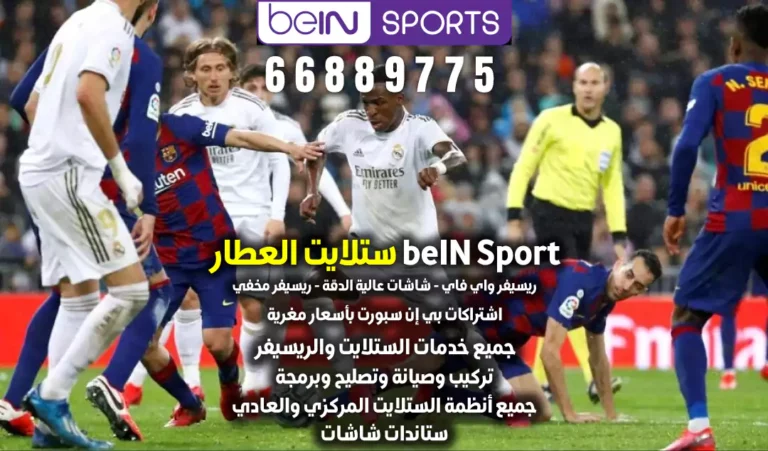 اشتراك الدوري الاسباني